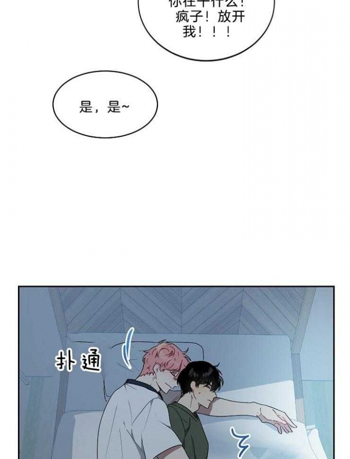 10米以内禁止靠近图片漫画,第33话2图