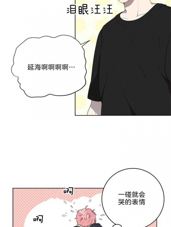 10m内禁止接近有肉嘛漫画,第96话1图