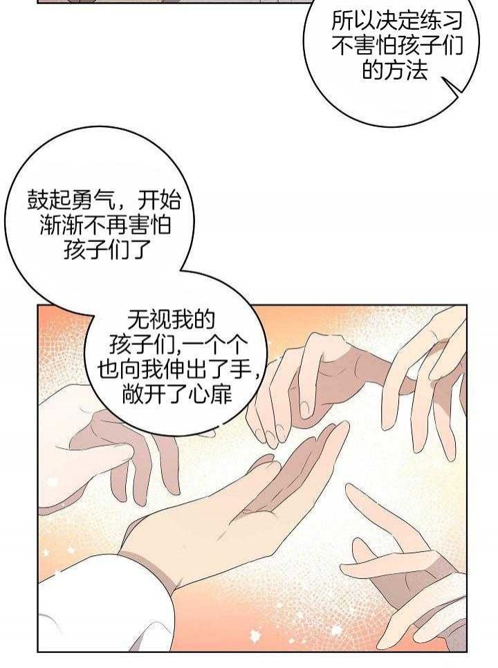 10m内禁止接近下拉漫画,第155话2图