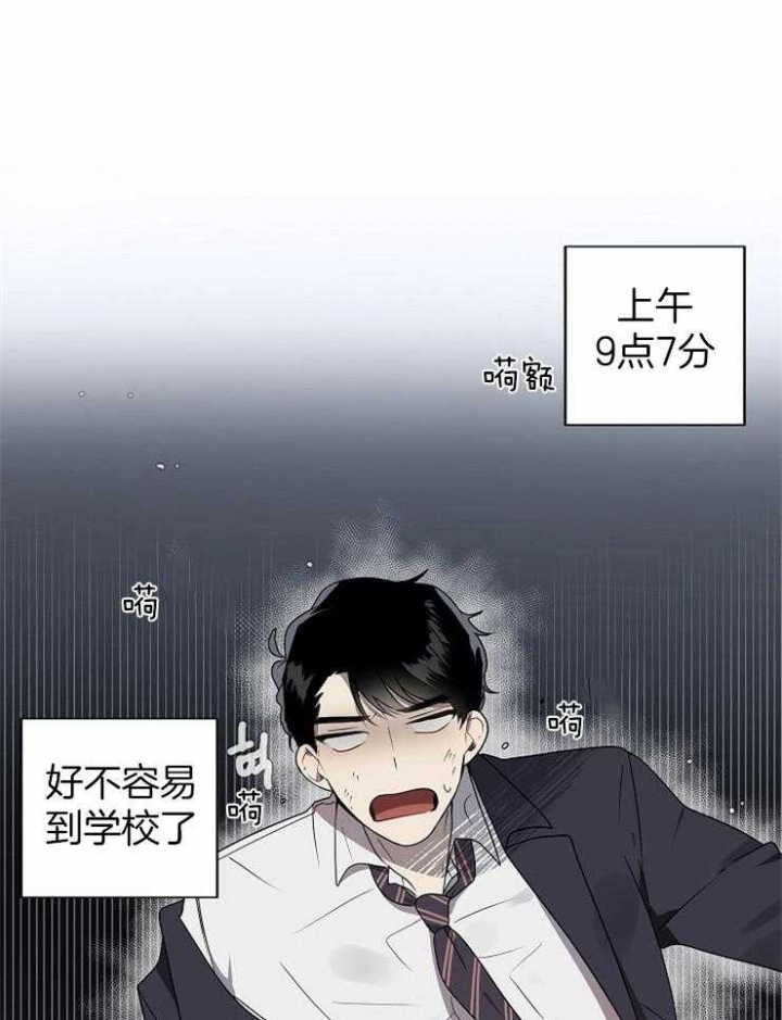 10m内禁止接近无删减漫画,第6话1图