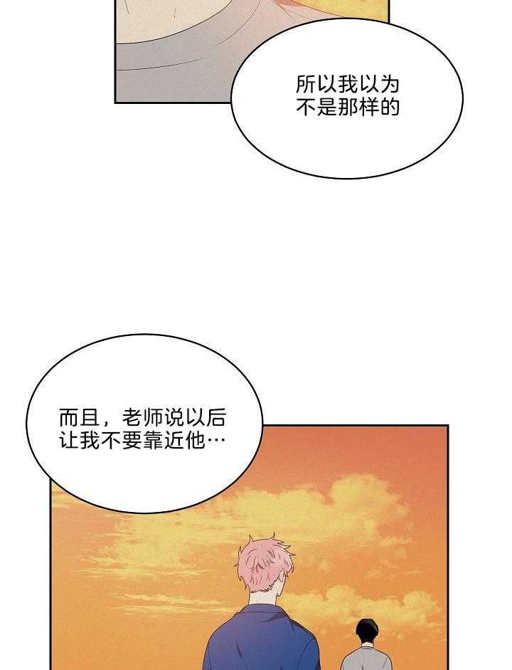 10m内禁止接近百度云漫画,第53话1图