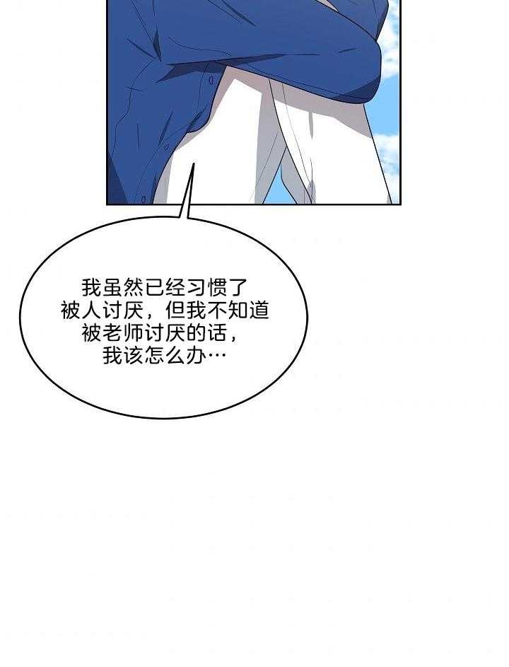 10m内禁止接近无删减漫画,第53话1图