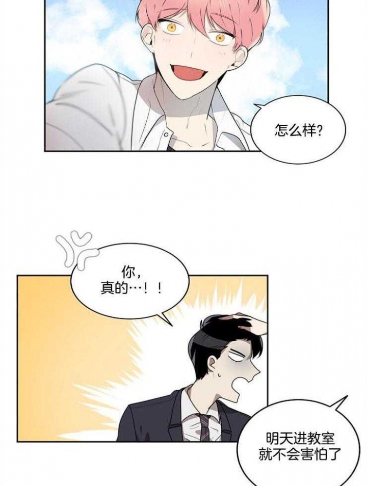 10m内禁止接近无删减漫画,第10话2图