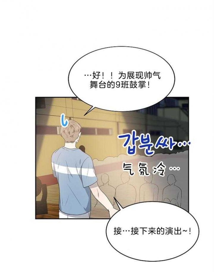 10m内禁止接近哪几章有车漫画,第46话2图