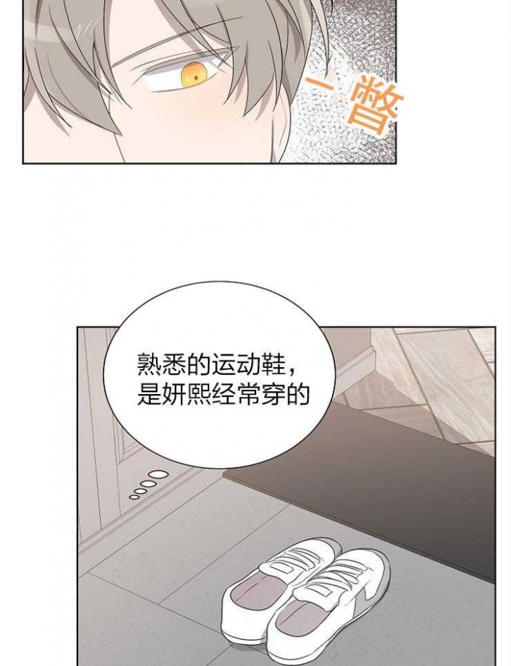 10m内禁止接近作者是谁漫画,第75话2图