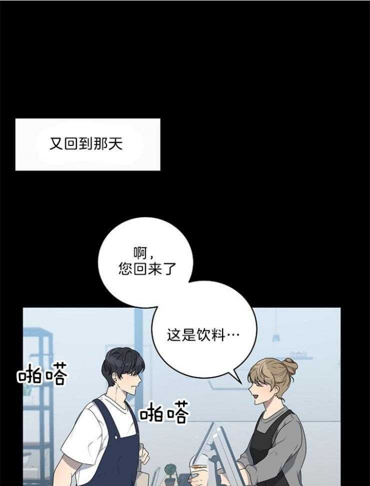 10m内禁止接近无删减漫画,第102话1图