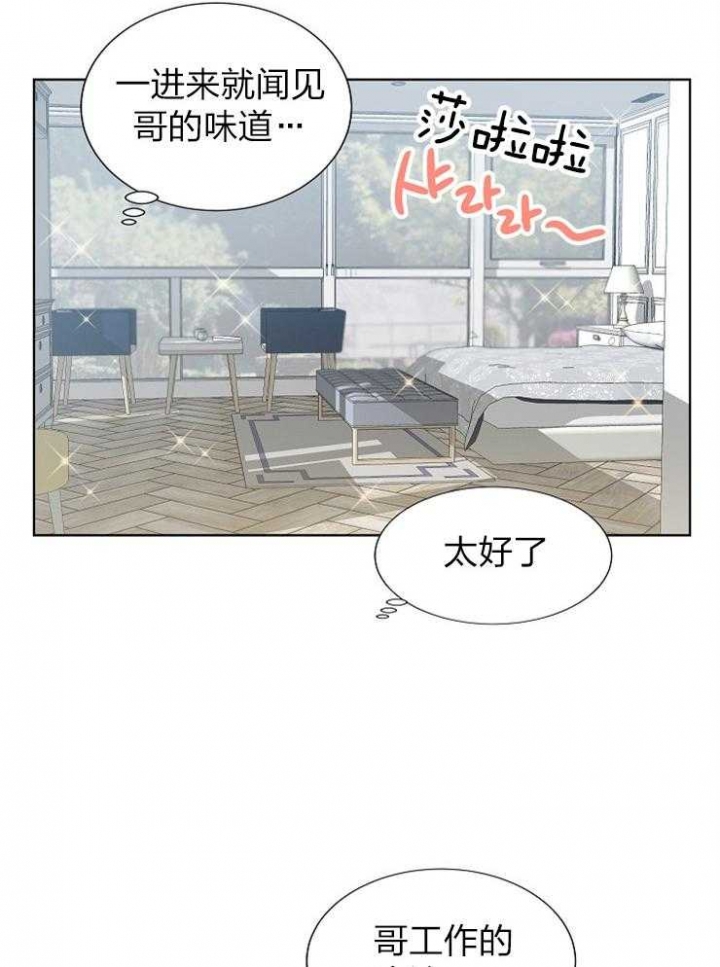 10m内禁止靠近漫画漫画,第73话2图