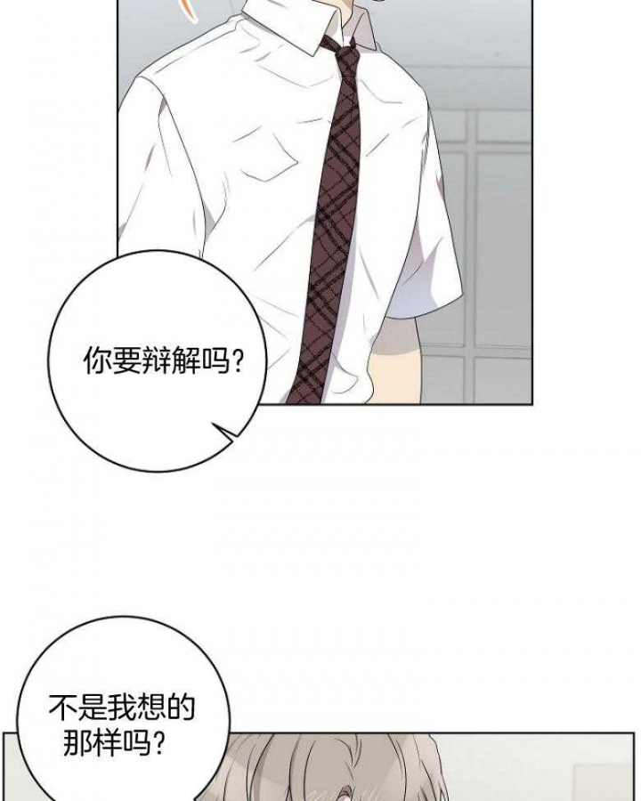 10m内禁止接近在哪看漫画,第129话2图