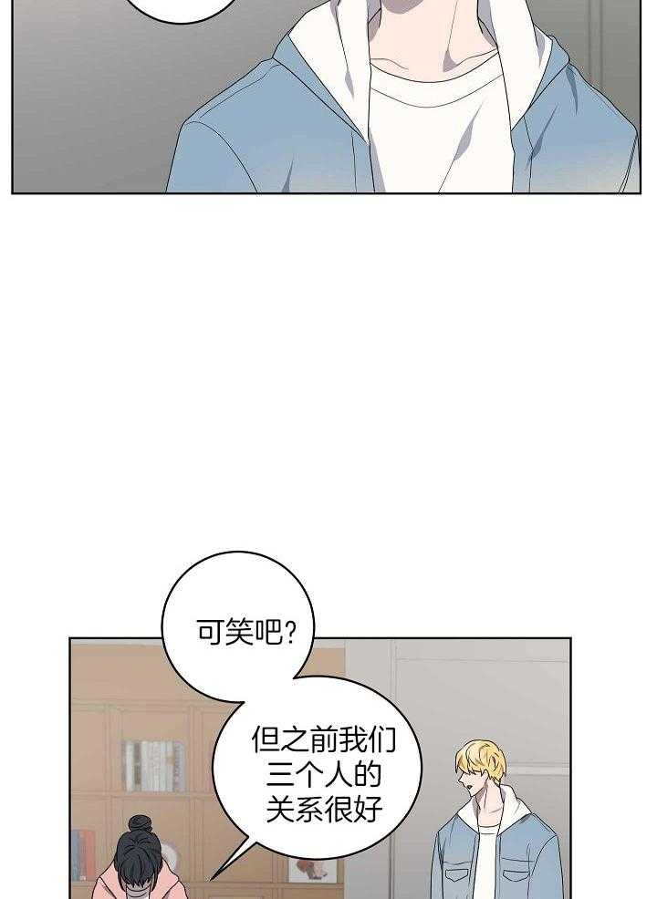 10m内禁止接近下拉漫画,第164话2图