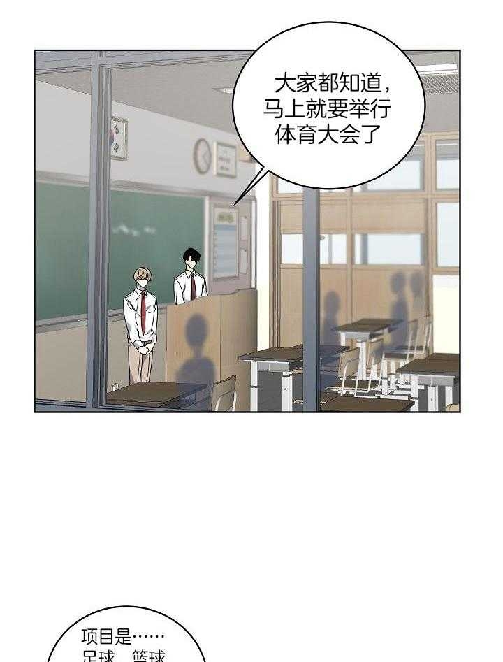 10米内禁止接近漫画漫画,第149话2图