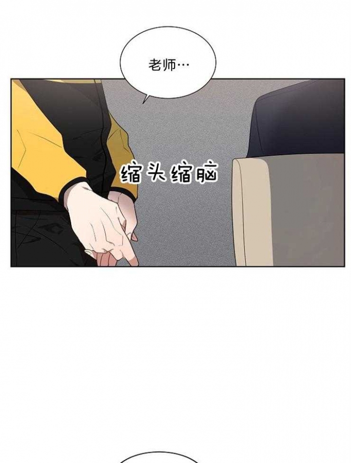 10m内禁止接近无删减漫画,第28话2图