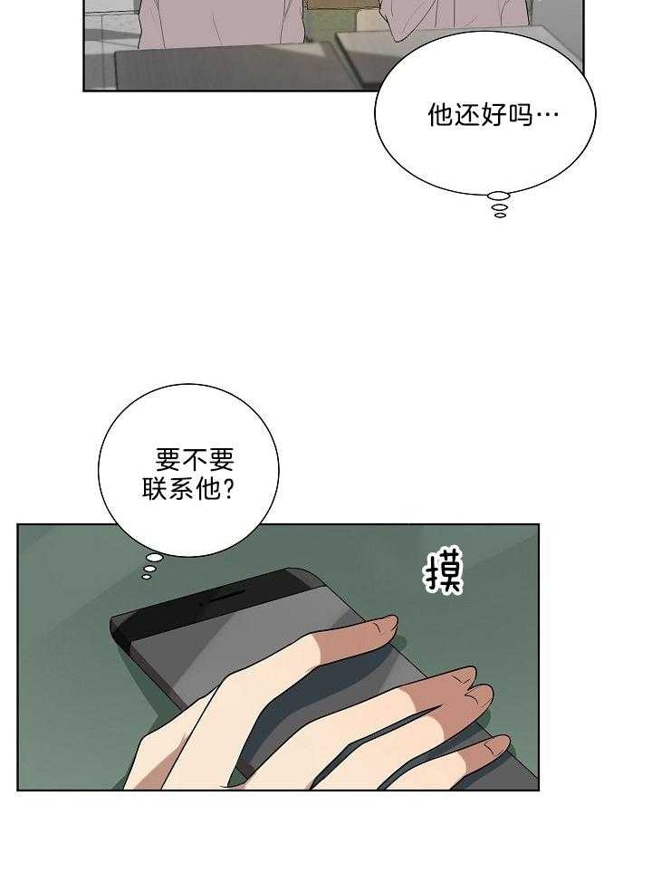 10m内禁止接近下拉漫画,第59话2图