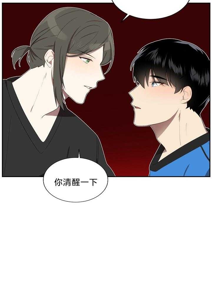 10m内禁止接近无删减漫画,第54话1图