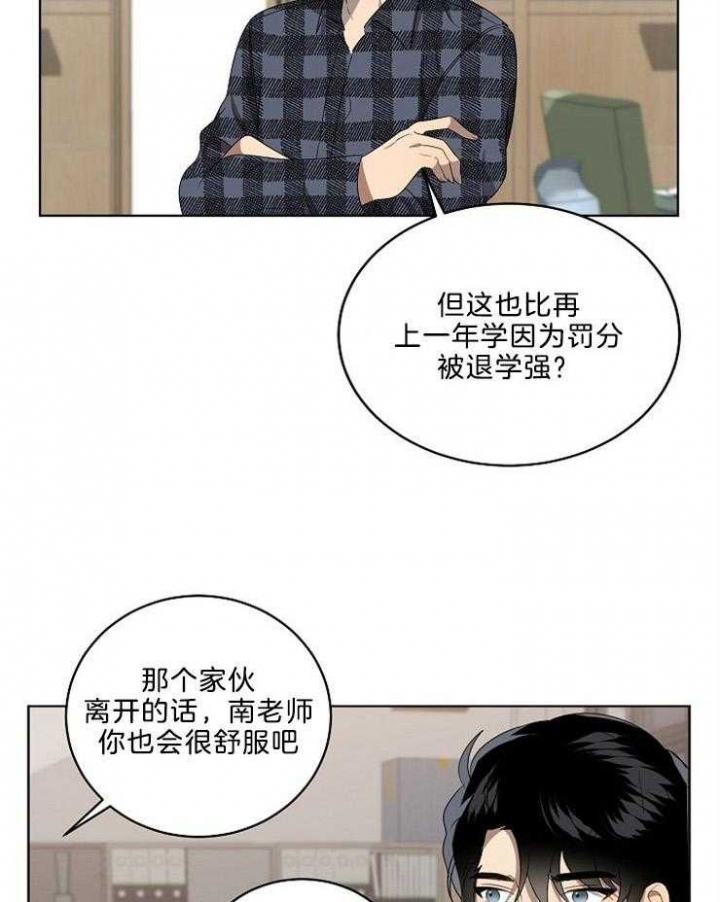 10m内禁止接近有肉嘛漫画,第94话1图