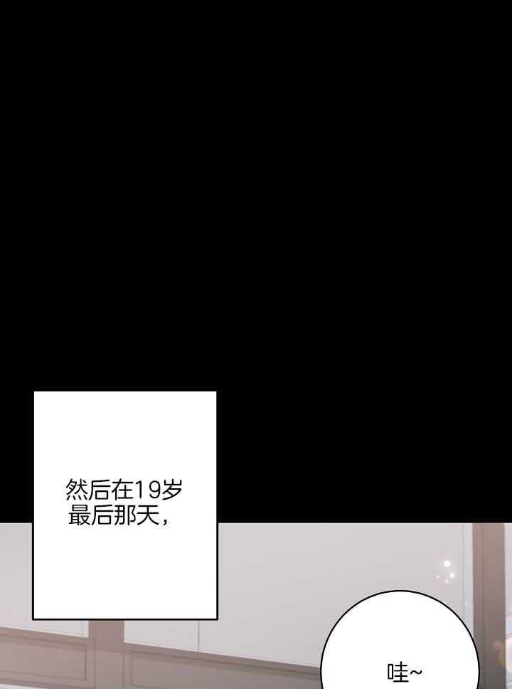 10m内禁止接近有肉嘛漫画,第170话2图