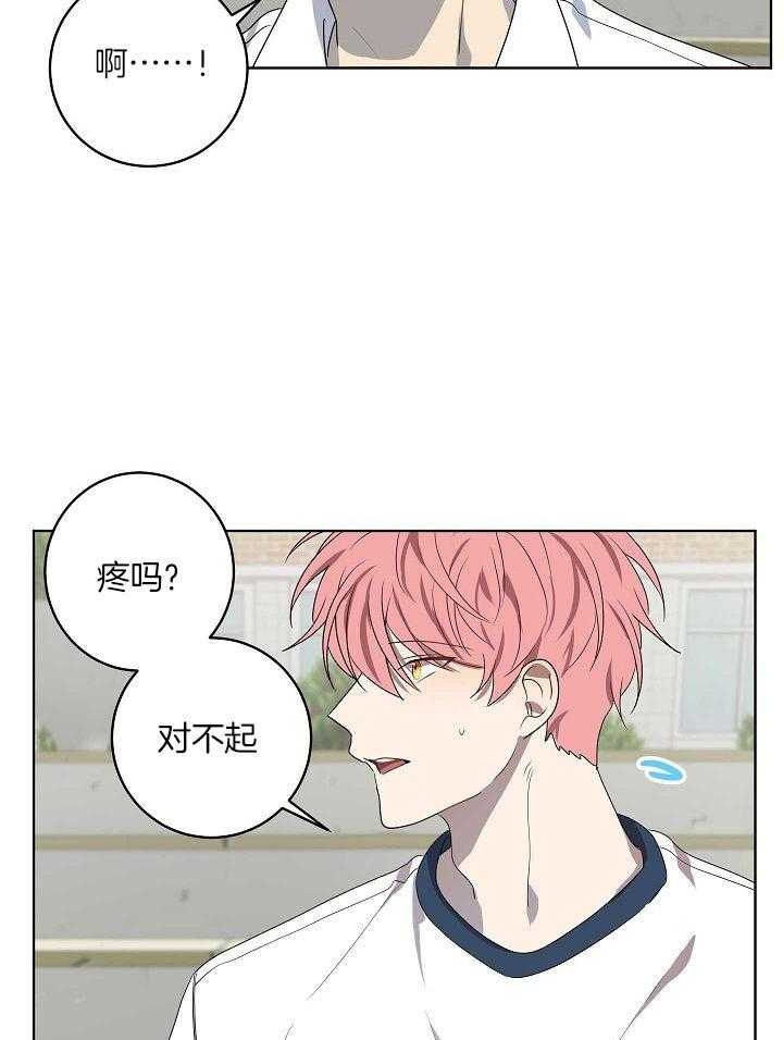 10m内禁止接近下拉漫画,第151话2图