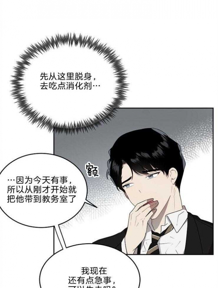 10米以内禁止靠近图片漫画,第18话1图