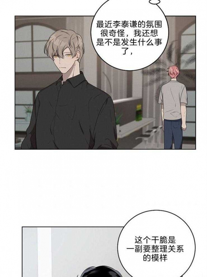 10m内禁止接近下拉漫画,第99话1图