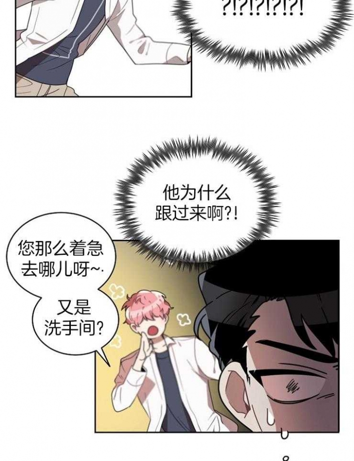 10m内禁止接近又叫做什么?漫画,第6话2图