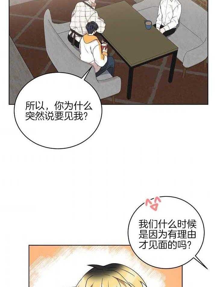 10m内禁止接近有肉嘛漫画,第170话1图