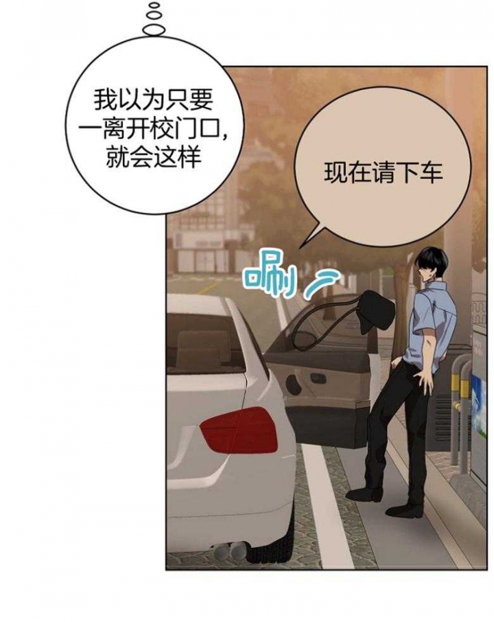 10m内禁止接近百度云漫画,第134话2图