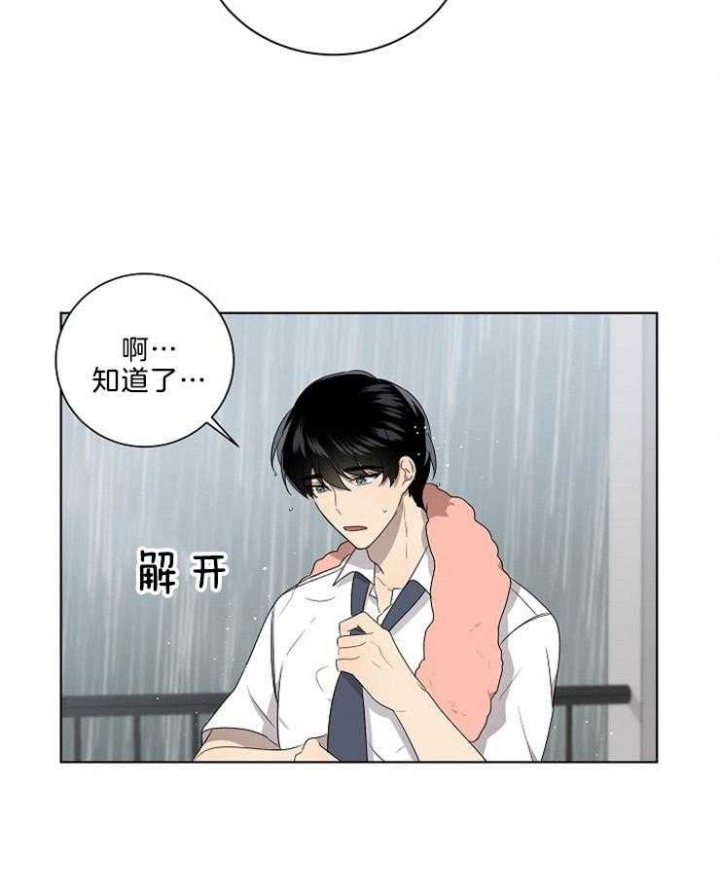 10m内禁止接近百度云漫画,第83话1图