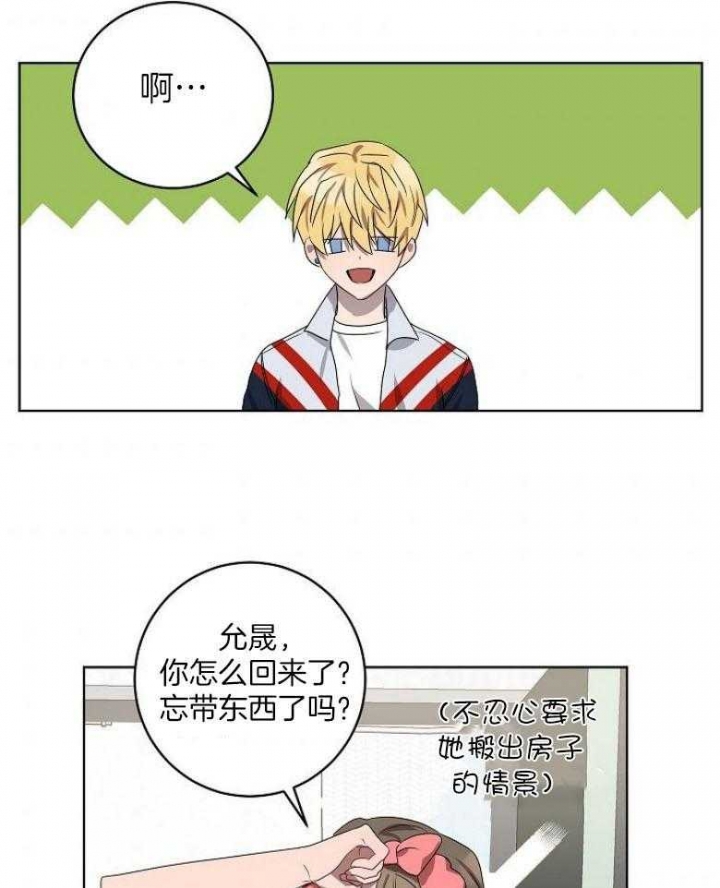 10m内禁止接近百度云漫画,第143话2图