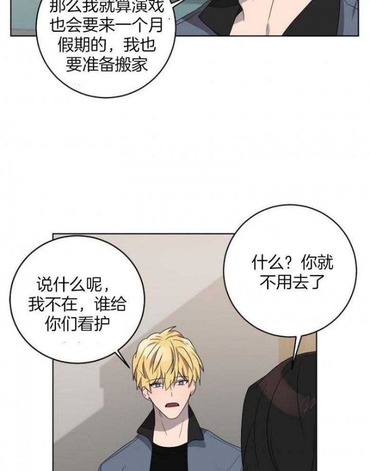 10m内禁止接近有肉嘛漫画,第141话1图