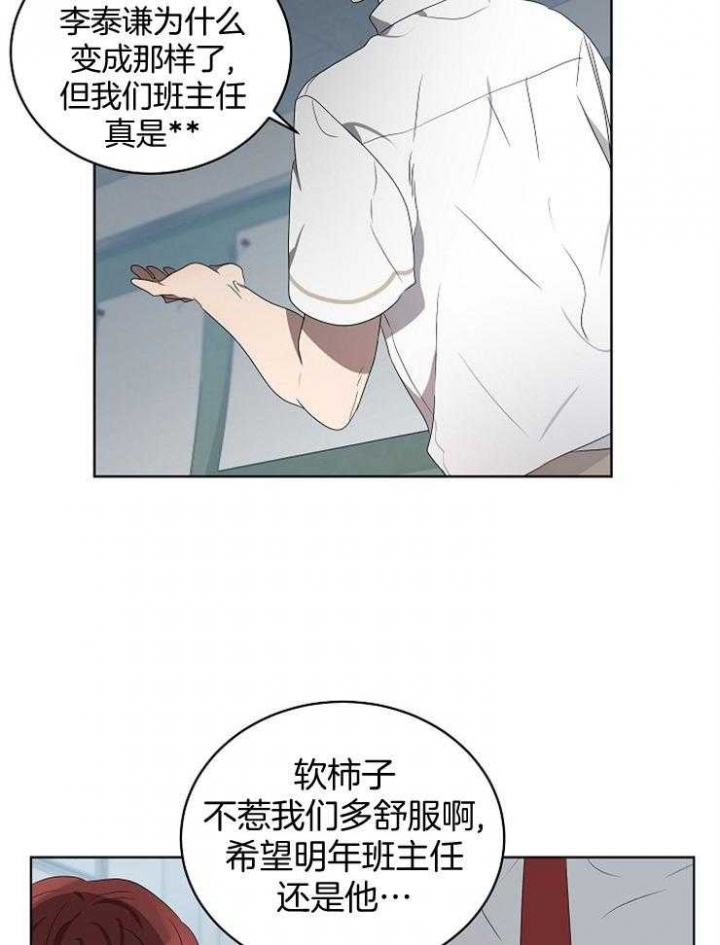 10m内禁止接近结局漫画,第125话2图