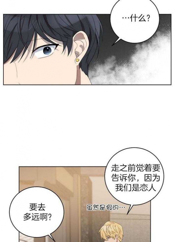 10m内禁止接近结局漫画,第142话1图