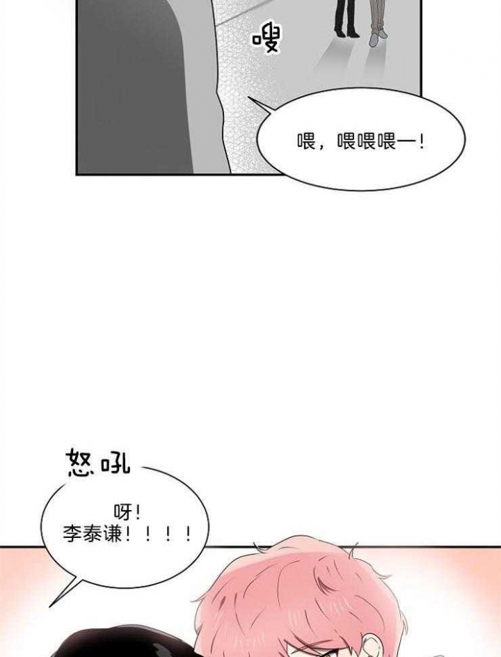 10m内禁止接近又叫做什么?漫画,第17话2图