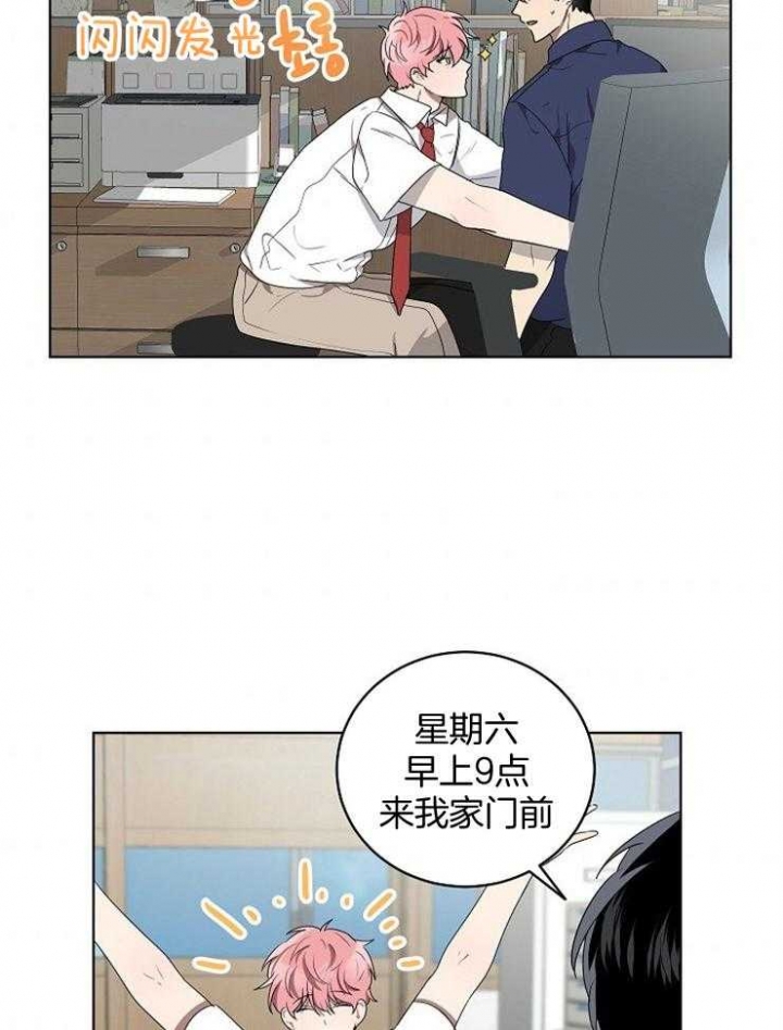 10m内禁止接近又叫做什么?漫画,第115话1图