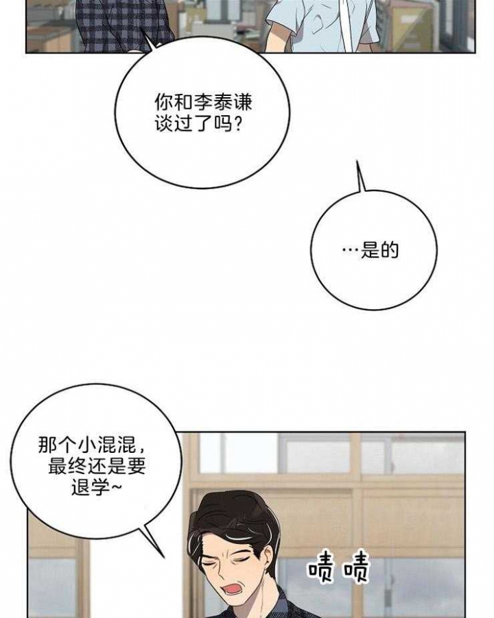 10m内禁止接近作者是谁漫画,第94话2图