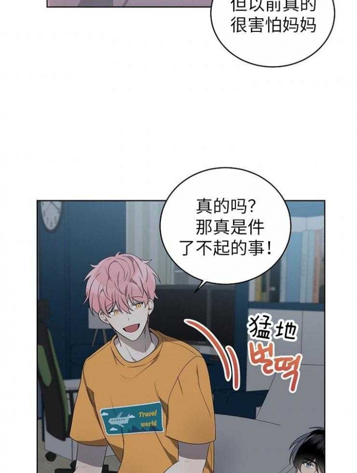 10m内禁止接近结局漫画,第121话1图