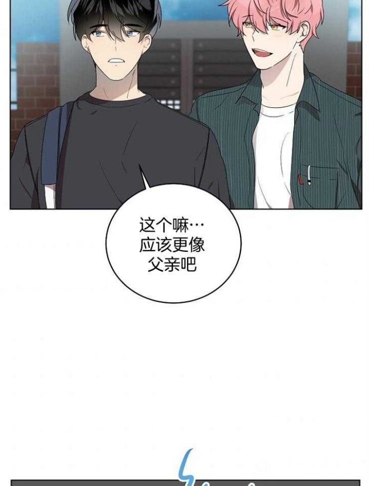 10m内禁止接近又叫做什么?漫画,第115话2图