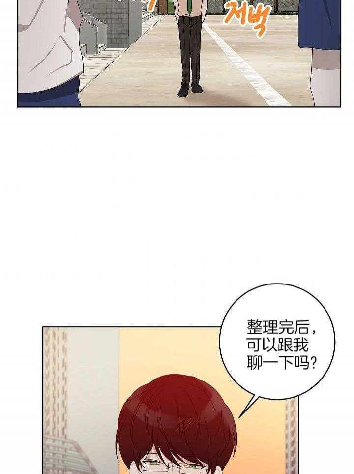 10m内禁止接近有肉嘛漫画,第157话1图