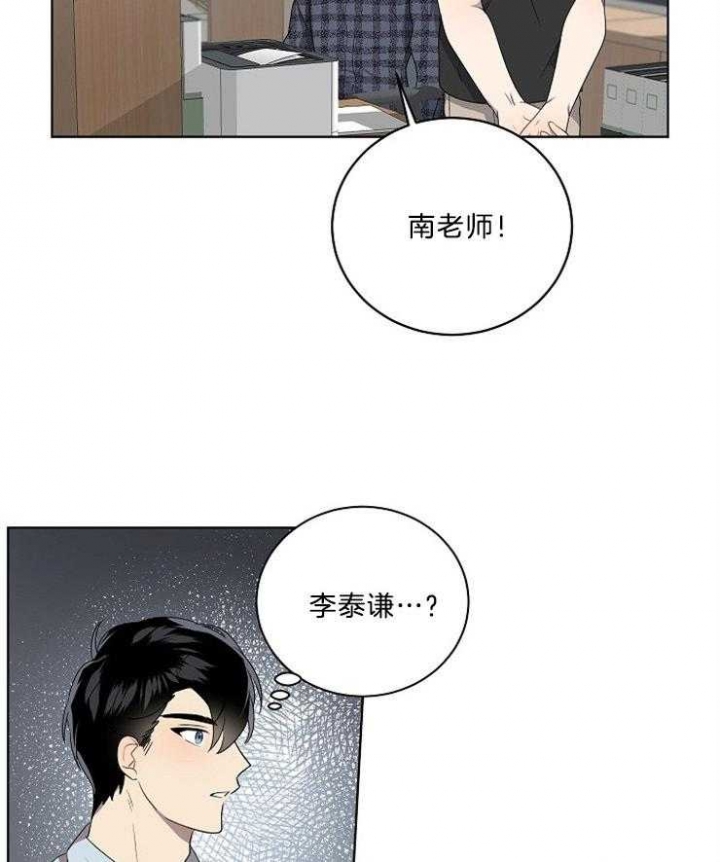 10m内禁止接近结局漫画,第93话2图