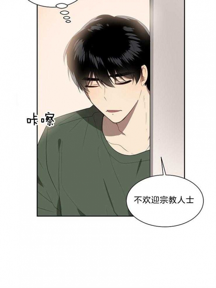 10m内禁止接近无删减漫画,第31话2图