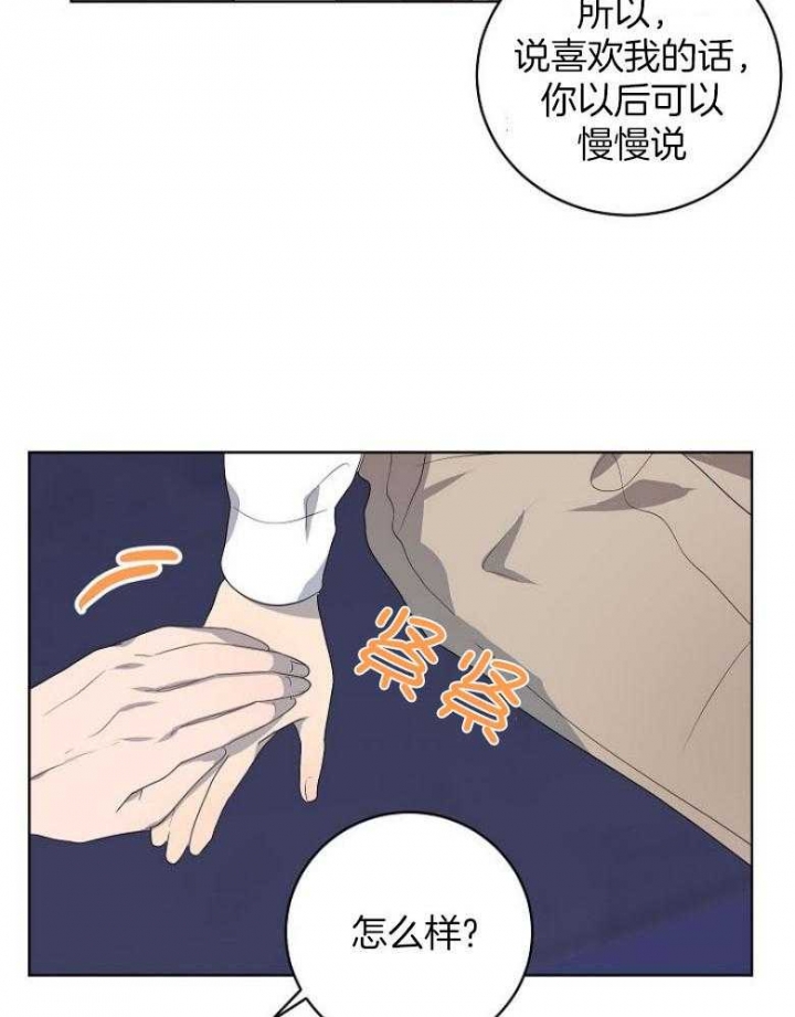 10m内禁止接近下拉漫画,第147话2图