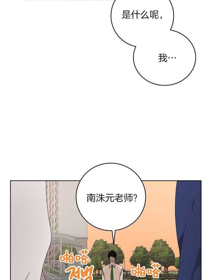 10m内禁止接近下拉漫画,第157话2图