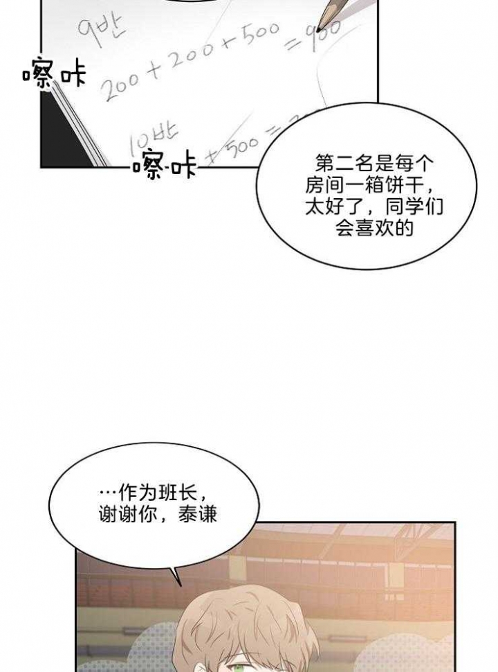 10m内禁止接近有肉嘛漫画,第47话2图