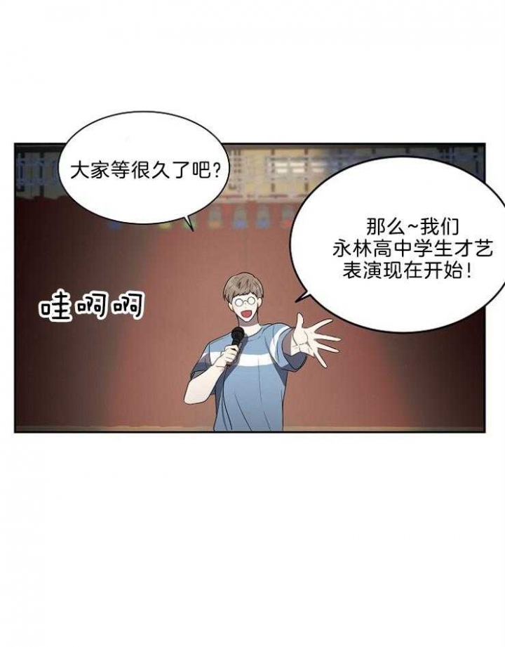 10m内禁止接近下拉漫画,第46话1图