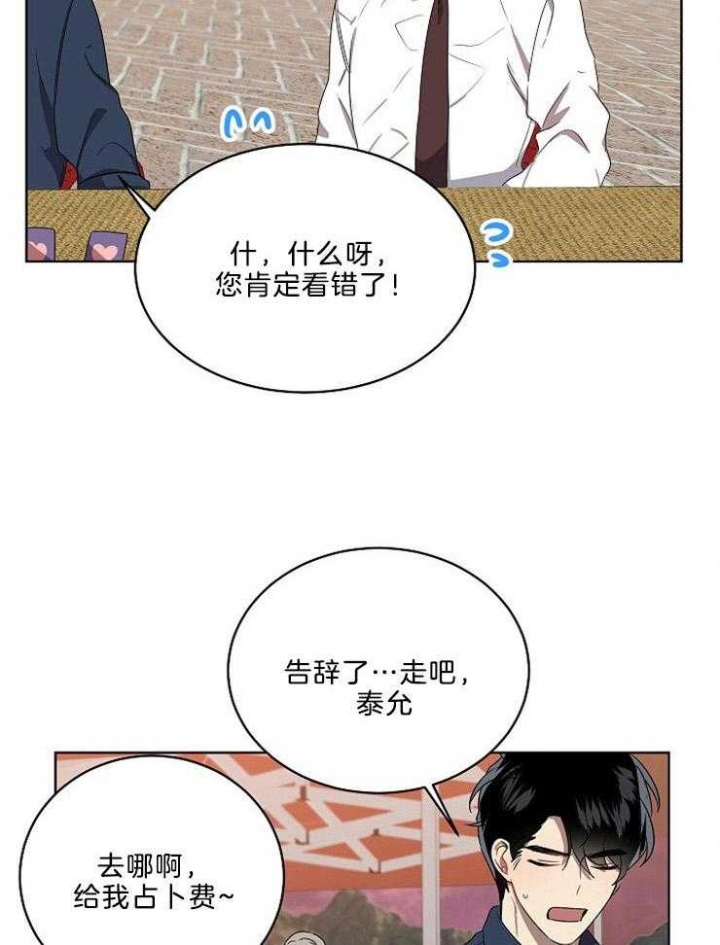 10m内禁止接近作者是谁漫画,第101话1图