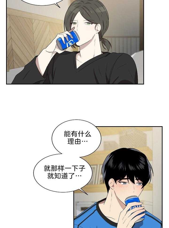 10m内禁止接近又叫做什么?漫画,第54话1图