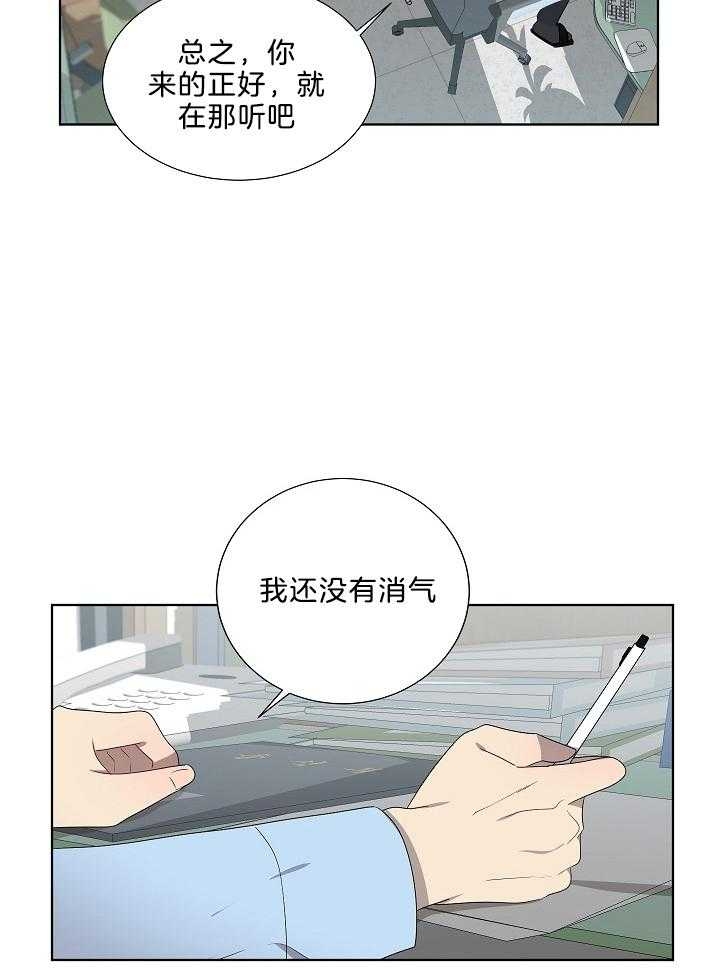 10m内禁止接近百度云漫画,第67话2图