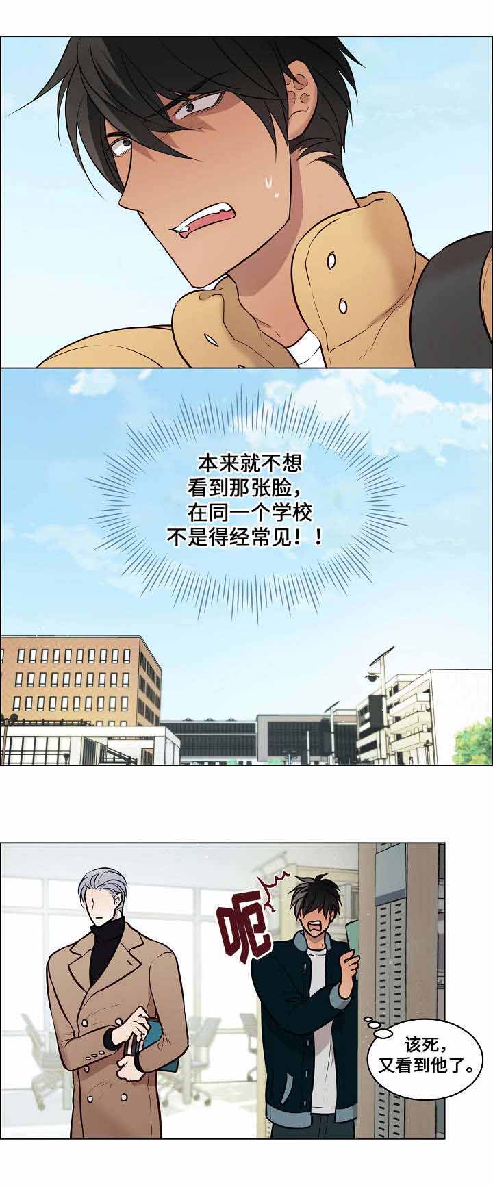 一眼无明23漫画,第54话1图