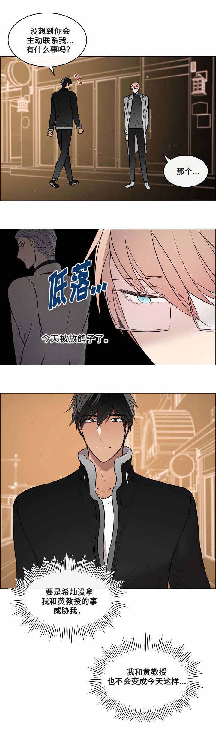 一眼无明漫画免费观看漫画,第42话2图