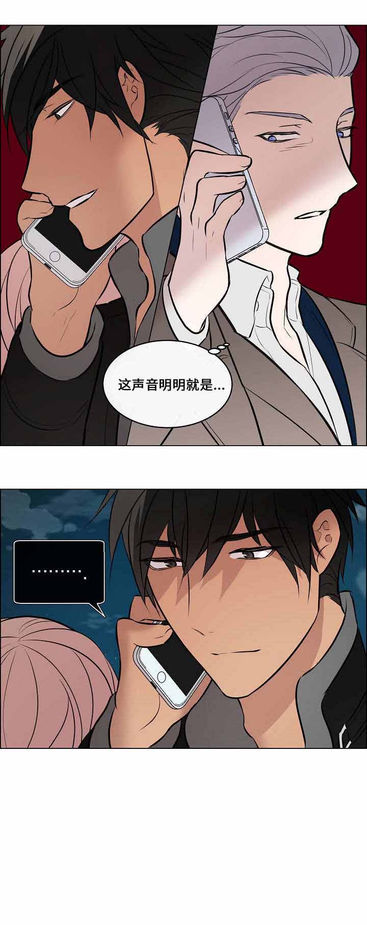菩萨还有一分无明漫画,第43话1图