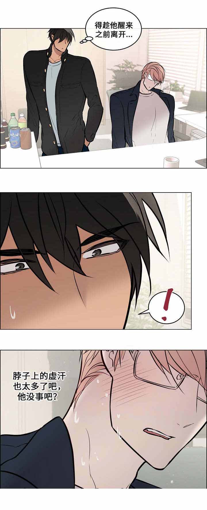 菩萨还有一分无明漫画,第48话1图