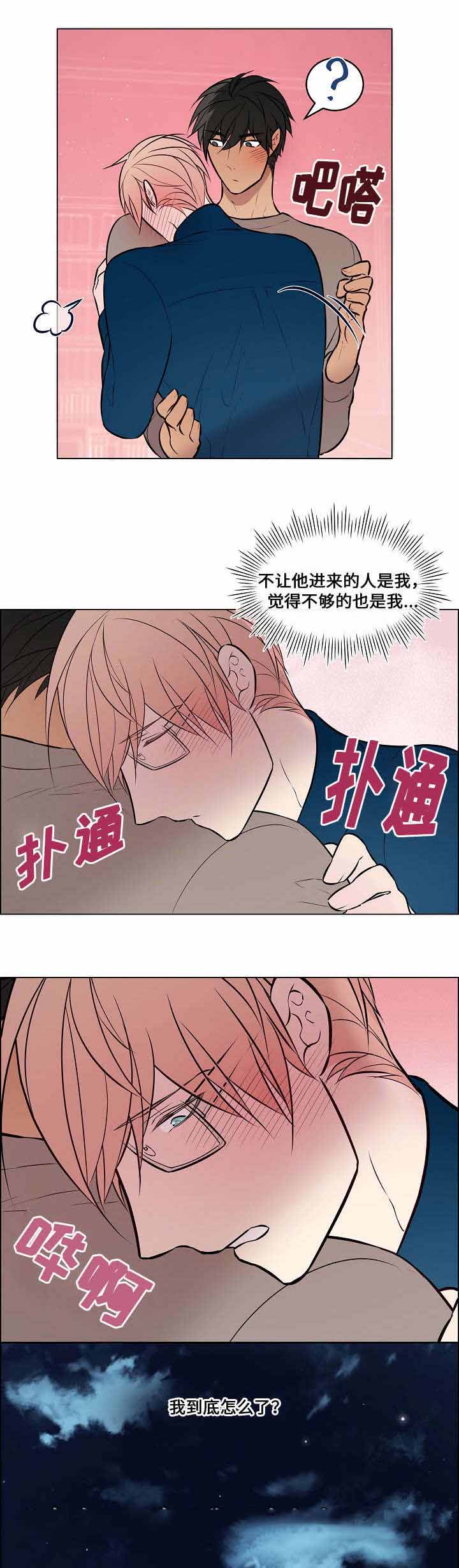 菩萨还有一分无明漫画,第41话2图